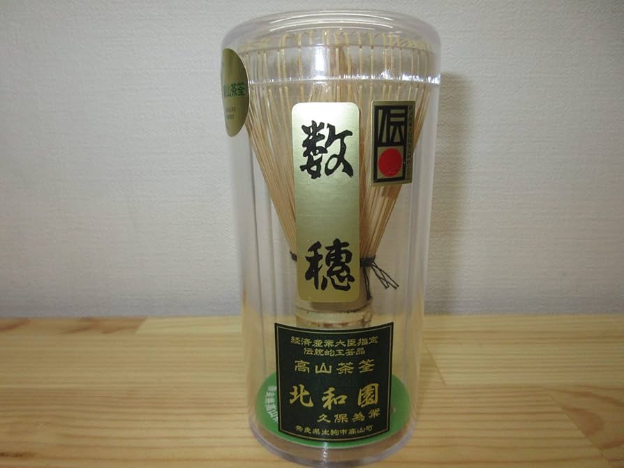 竹筌堂　数穂　茶筌　大和高山　久保圭造　5つセット　未使用保管品　茶道 竹筌堂 数穂 茶筌 大和高山 久保圭造 5つセット 未使用保管